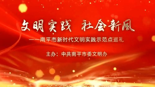 武夷山雪晴初 文明新风润茶企