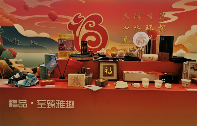 福韵悠长传八闽 文化润心启新篇——“福”文化专题展区亮相省政协专题协商会侧记