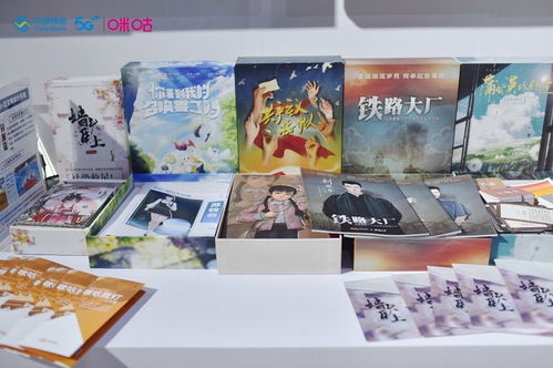 科技赋能，文化焕新——中国移动咪咕亮相2023公共文化和旅游产品采购大会