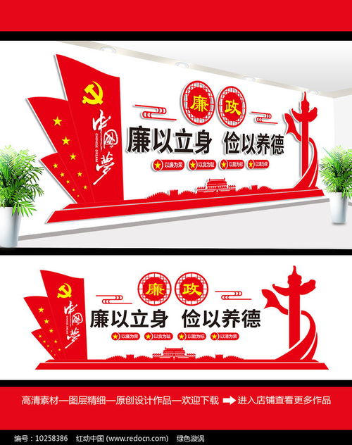 打造精品廉政文化区 文化推广的创新路径与实践探索